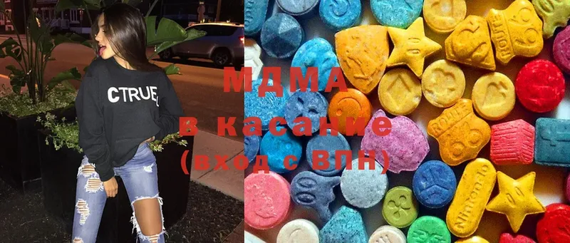 MDMA кристаллы  Володарск 