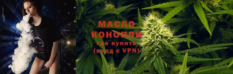 Дистиллят ТГК THC oil  Володарск 